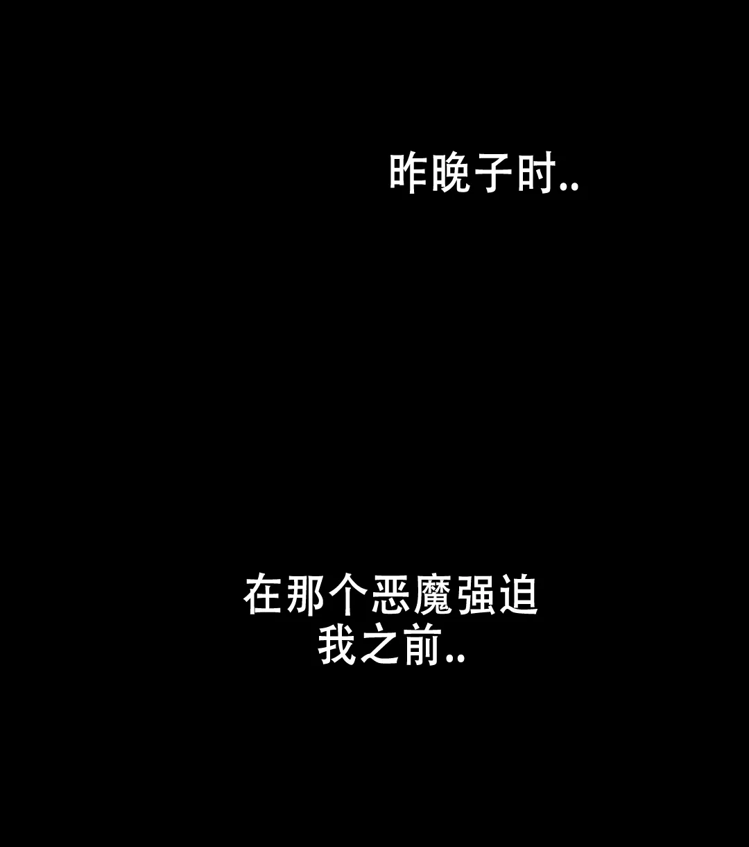 《祷告》第20话 第62页