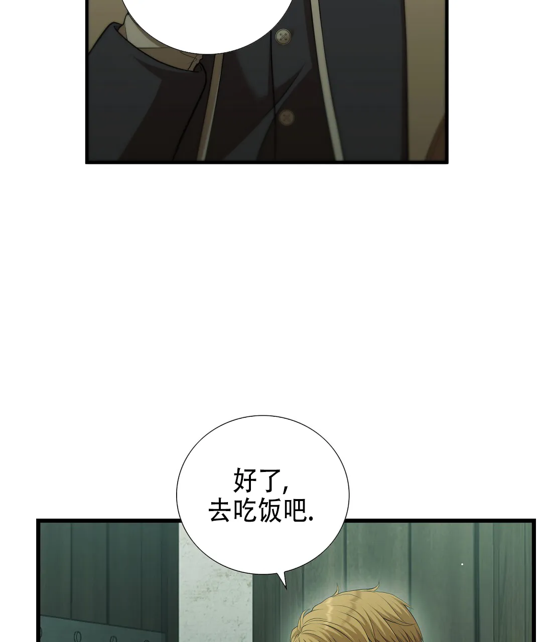 《祷告》第20话 第39页