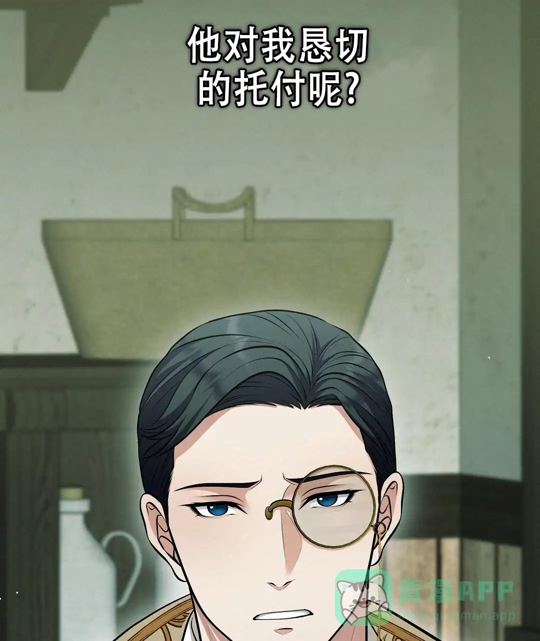 《祷告》第21话 第56页