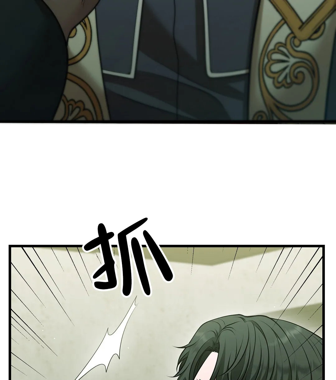《祷告》第21话 第34页