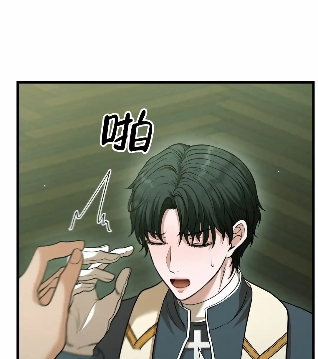 《祷告》第21话 第38页