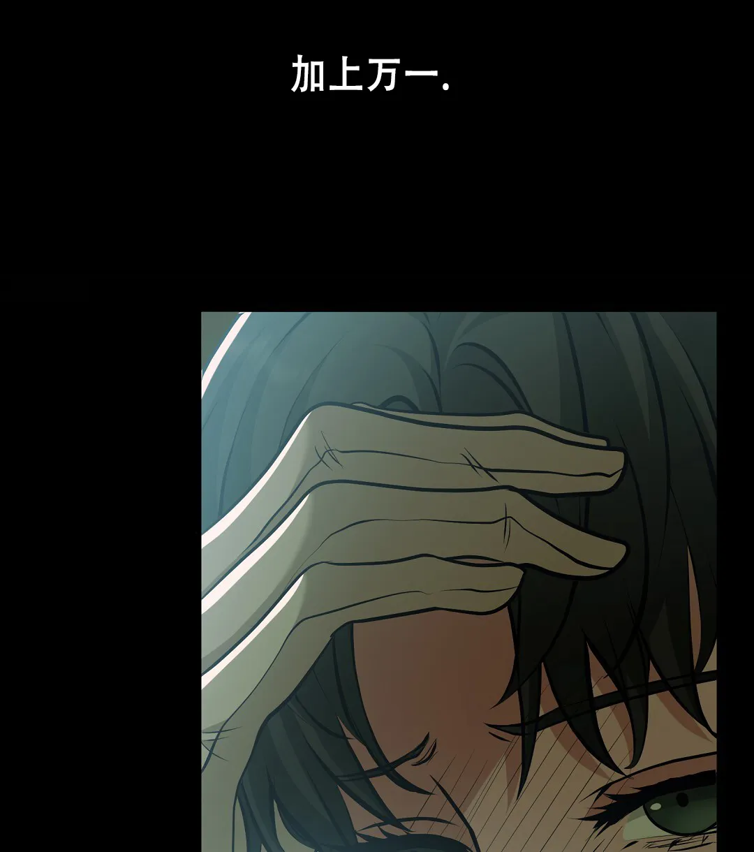 《祷告》第21话 第45页
