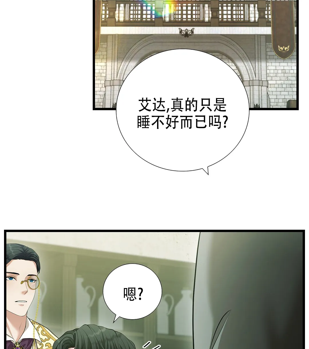 《祷告》第21话 第2页
