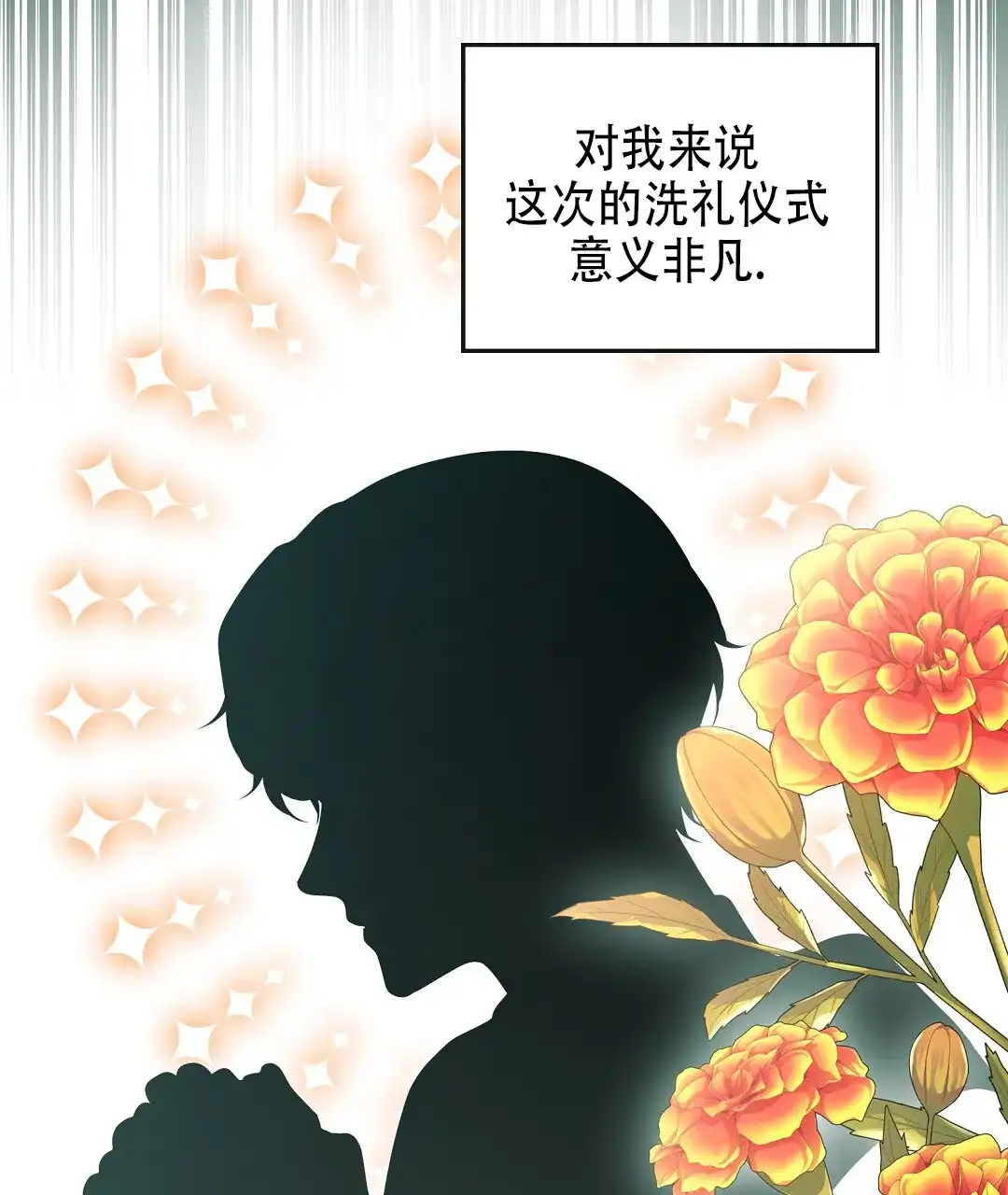 《祷告》第21话 第23页