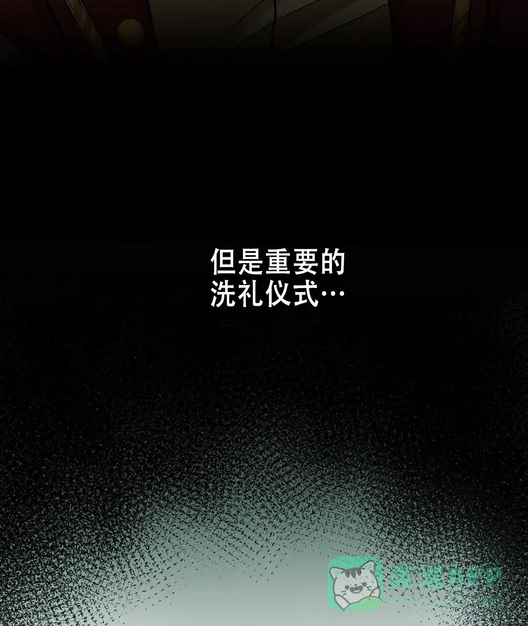 《祷告》第21话 第41页