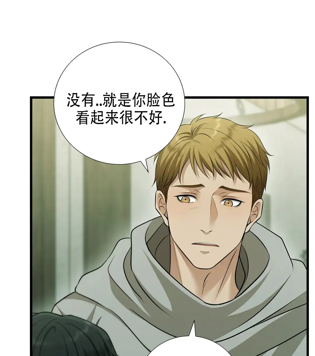 《祷告》第21话 第4页