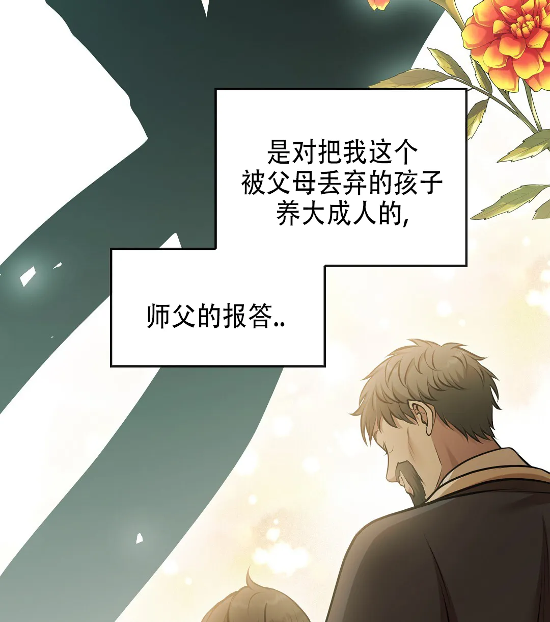 《祷告》第21话 第24页