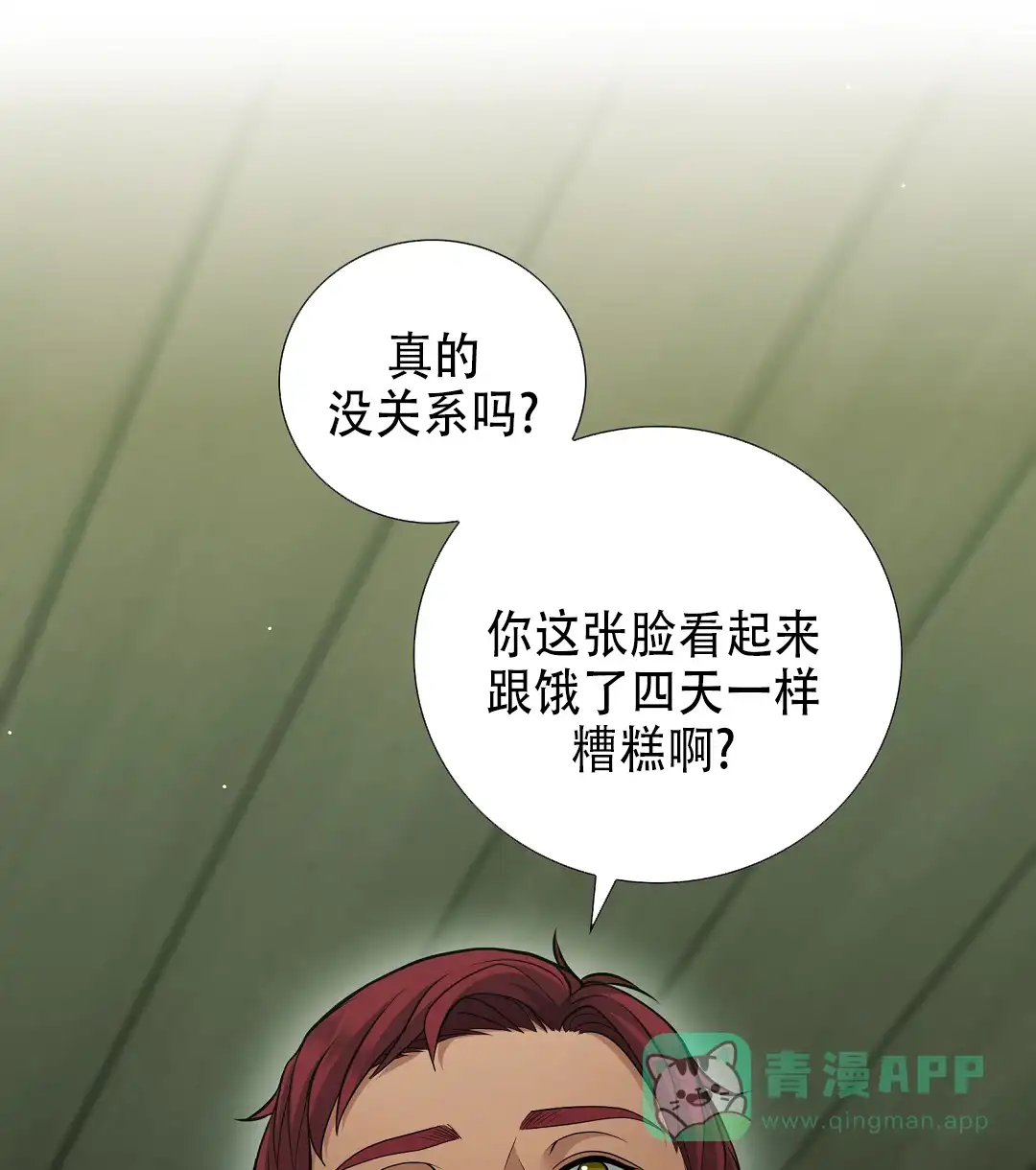 《祷告》第21话 第36页
