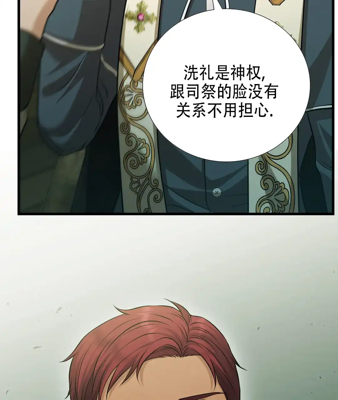 《祷告》第21话 第39页