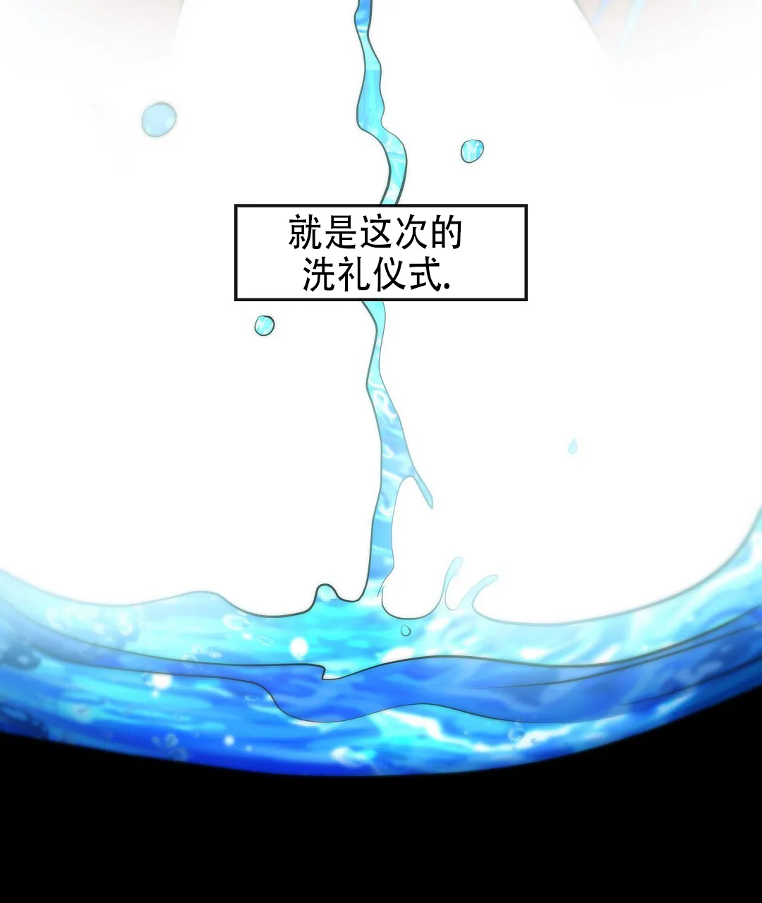 《祷告》第21话 第27页