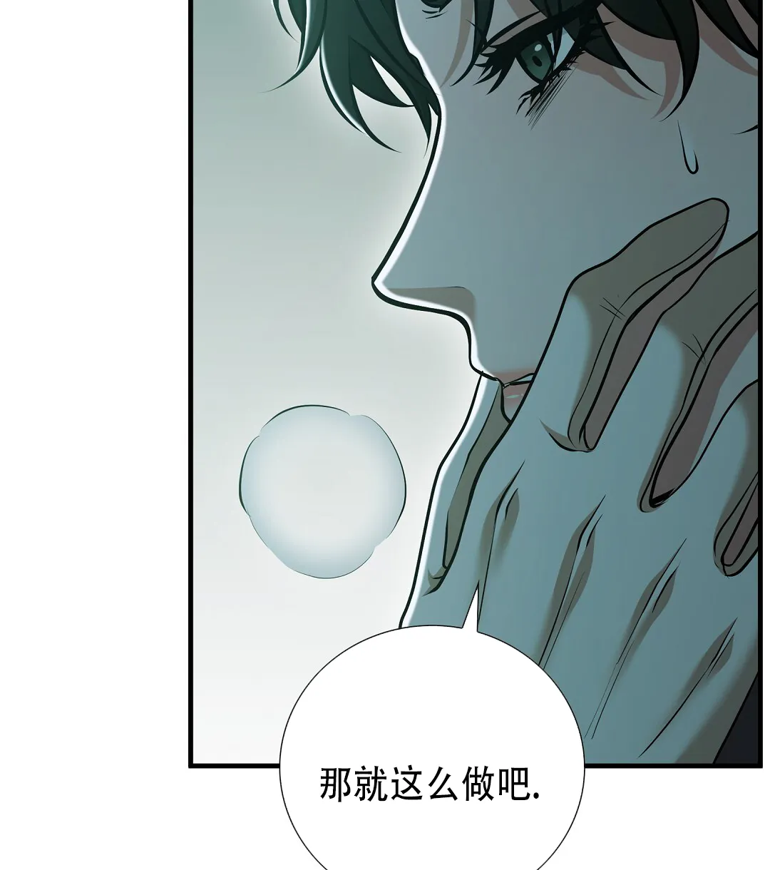 《祷告》第21话 第59页