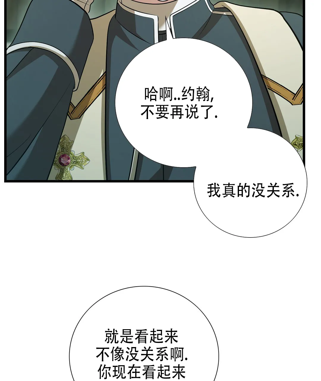 《祷告》第21话 第17页