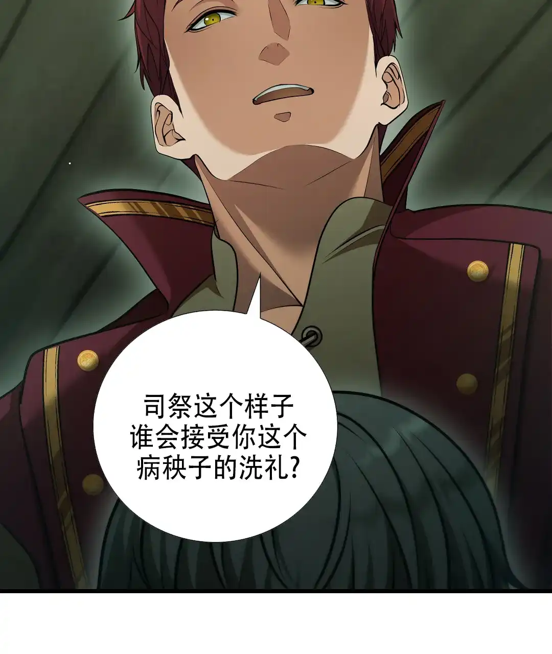 《祷告》第21话 第37页