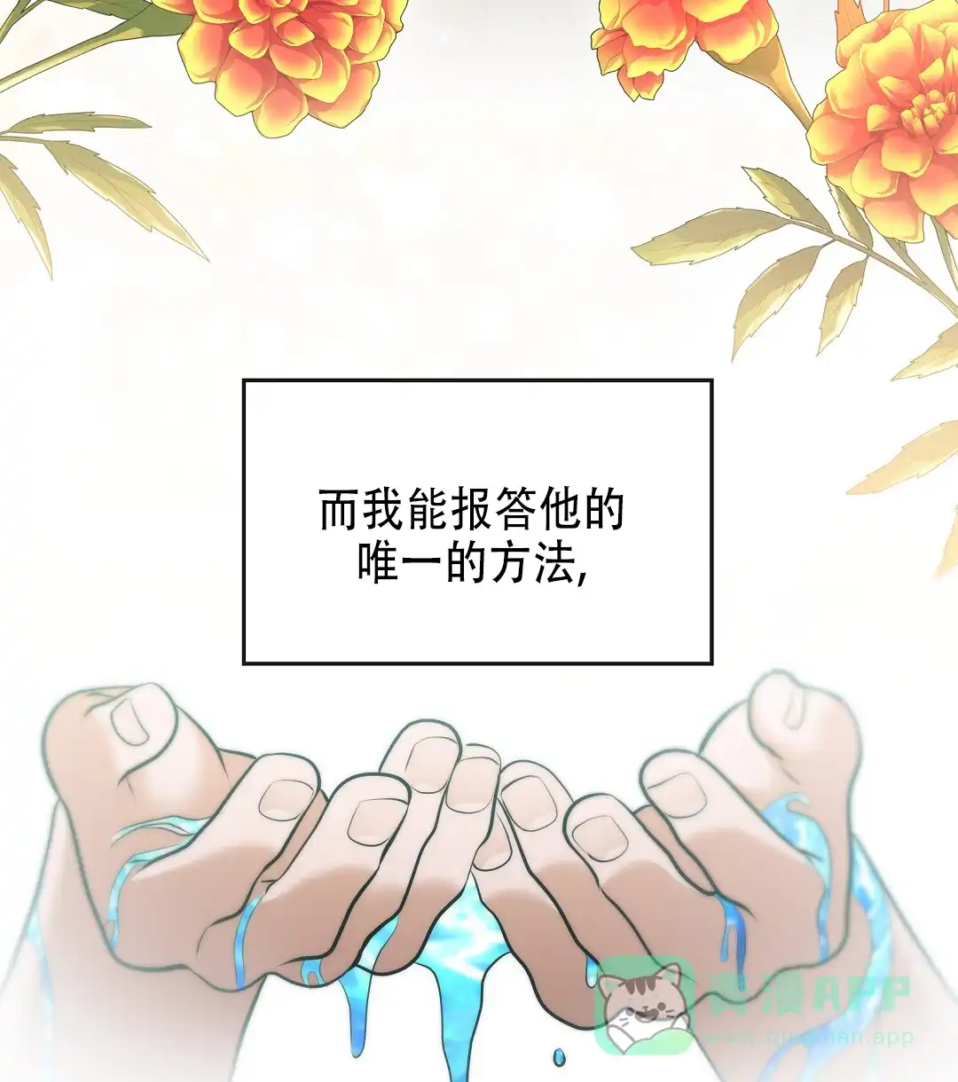 《祷告》第21话 第26页