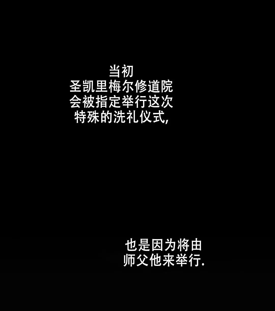 《祷告》第21话 第28页