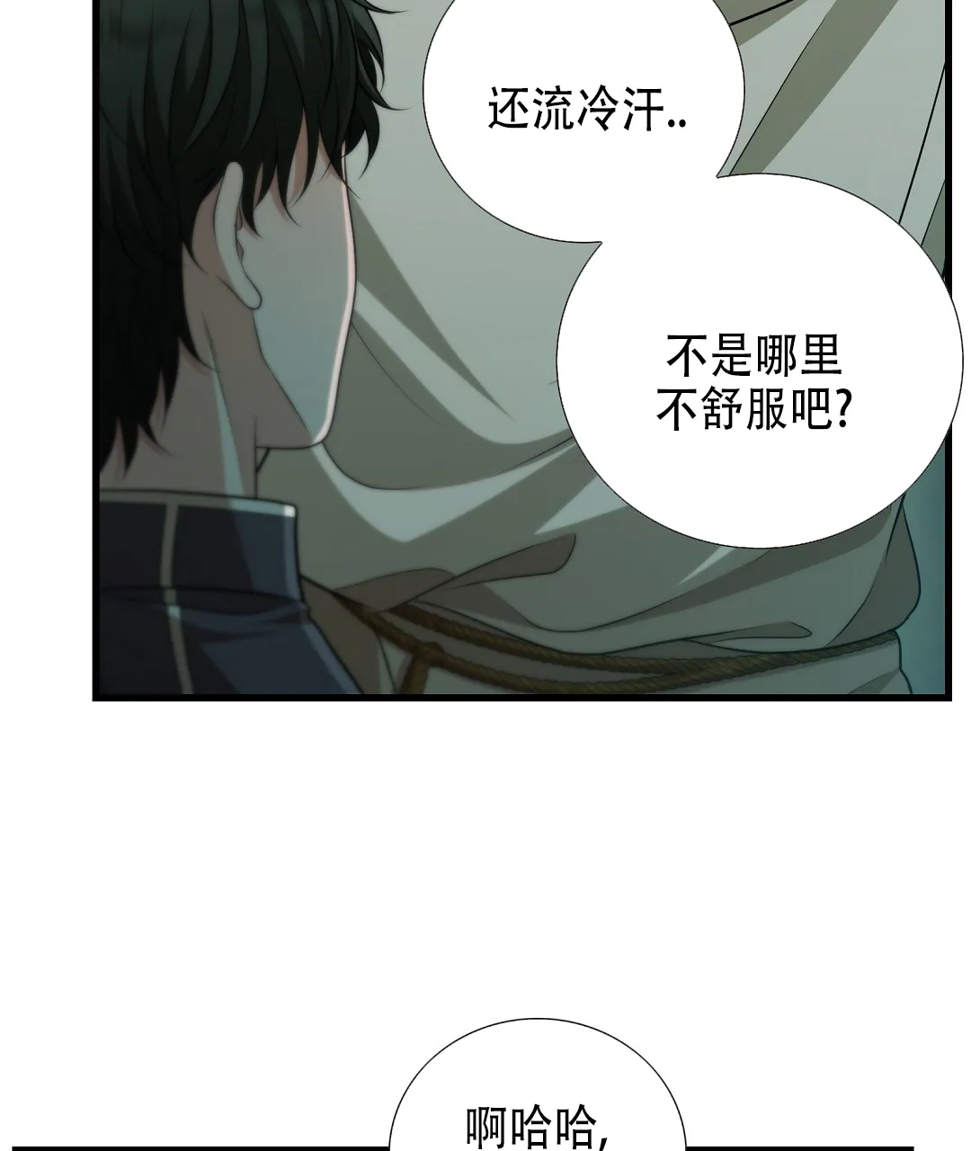 《祷告》第21话 第5页