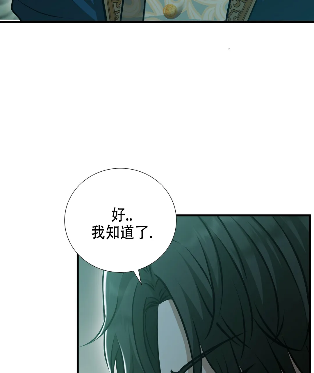 《祷告》第21话 第58页
