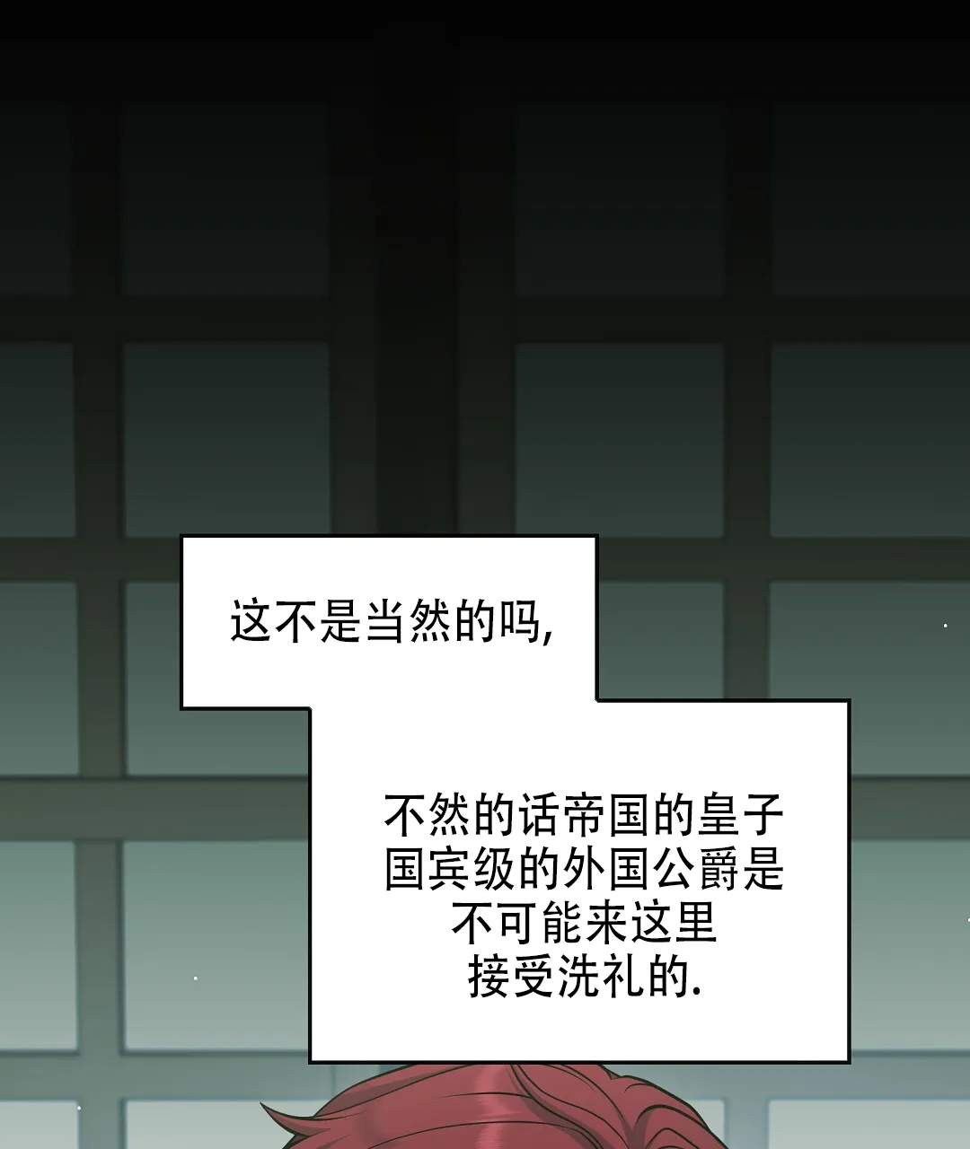 《祷告》第21话 第29页