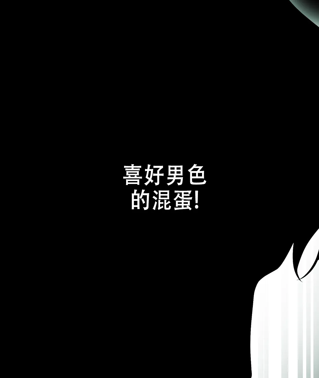 《祷告》第21话 第52页
