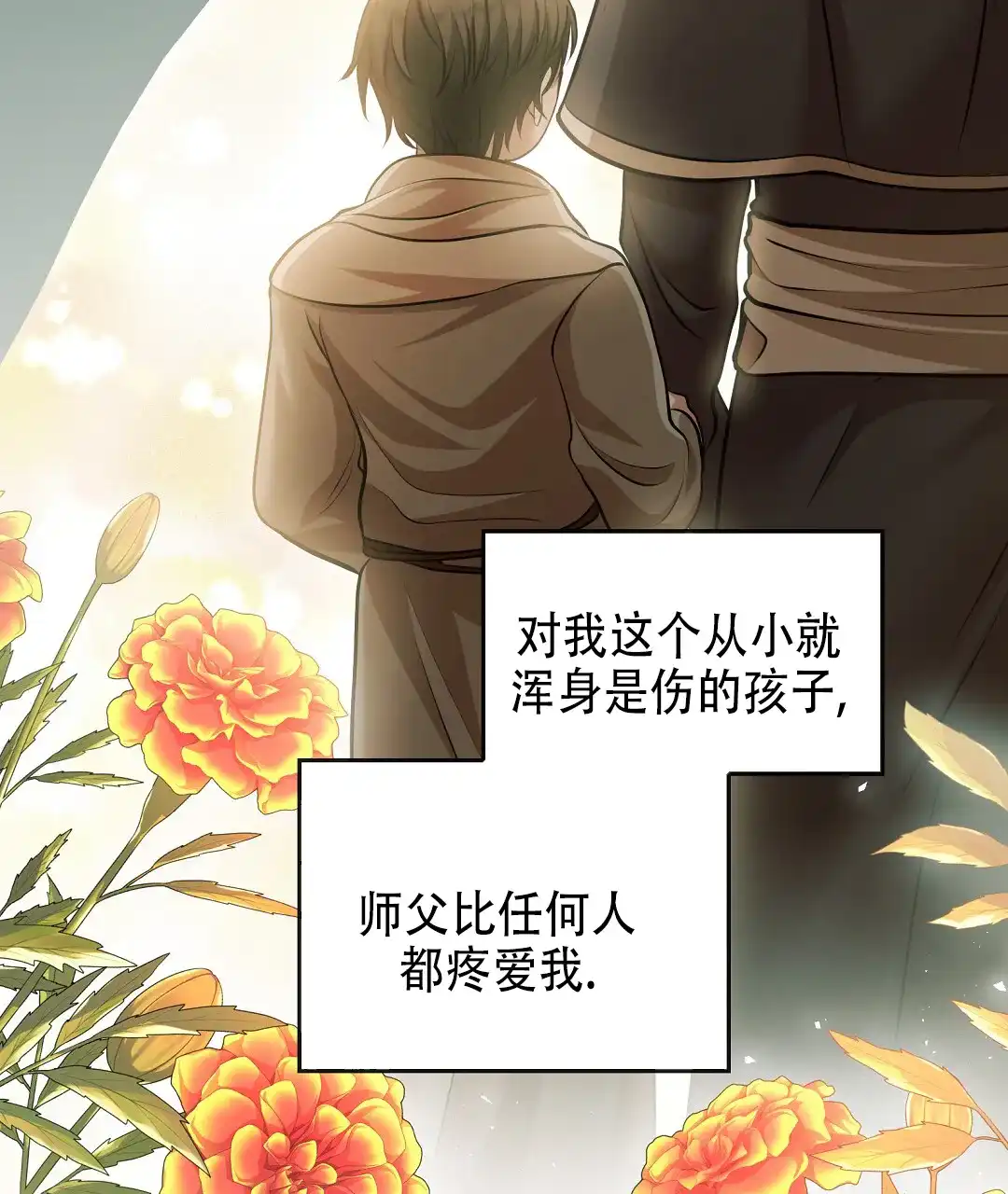 《祷告》第21话 第25页