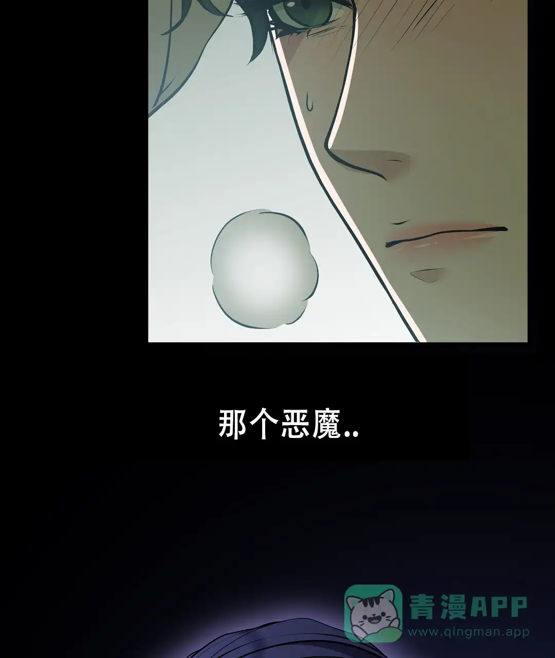 《祷告》第21话 第46页