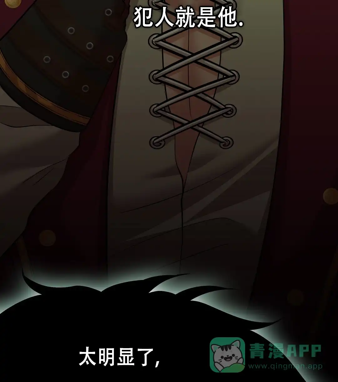 《祷告》第21话 第51页
