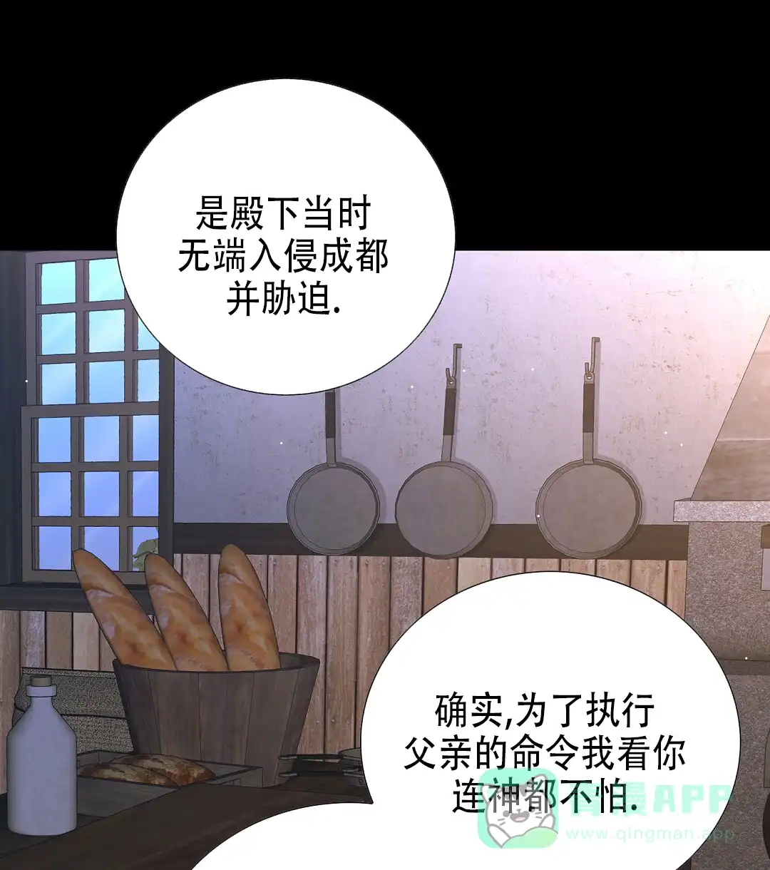 《祷告》第22话 第56页