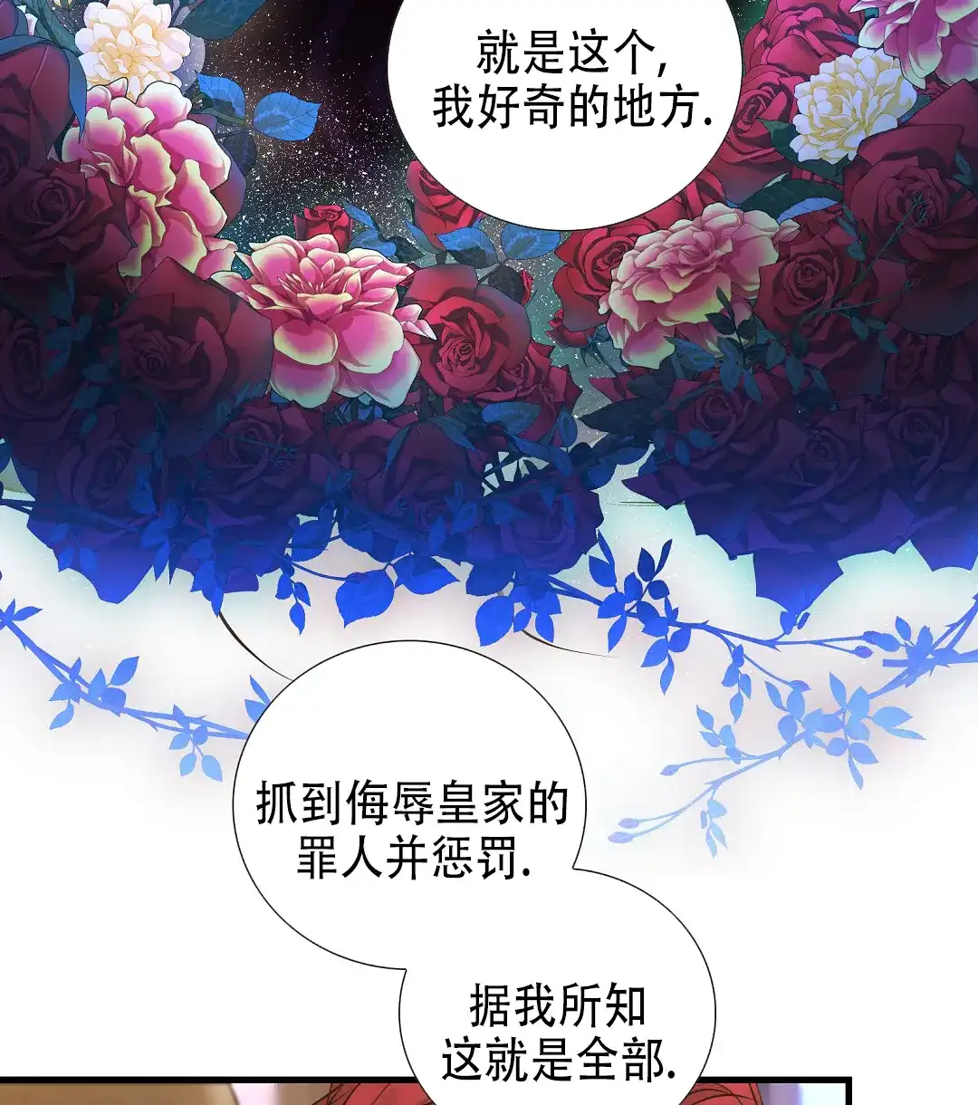 《祷告》第22话 第60页