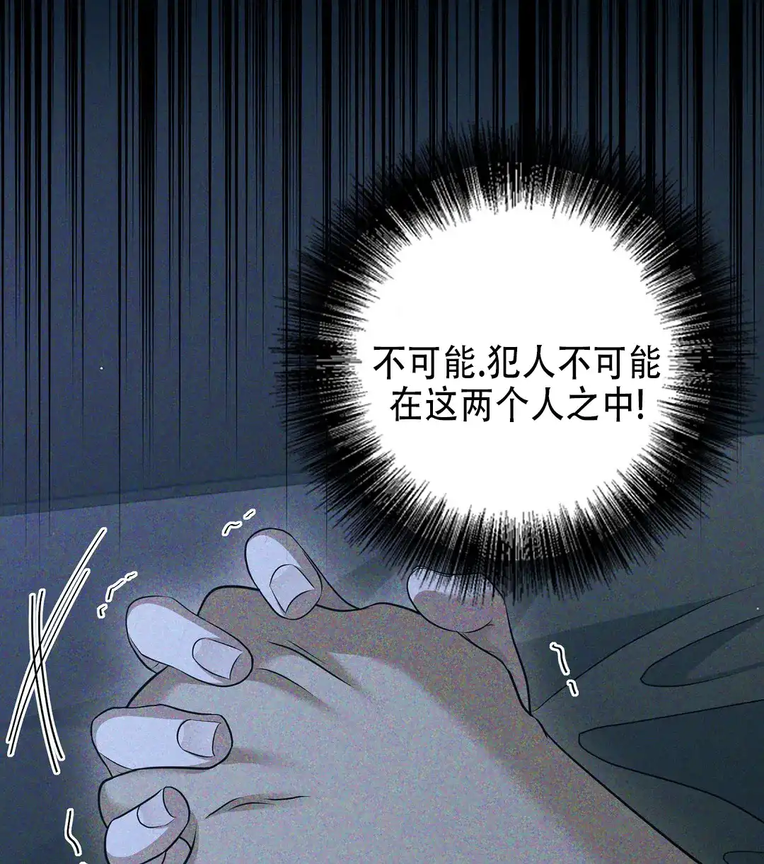 《祷告》第22话 第30页