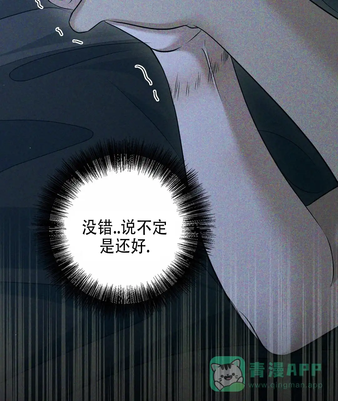 《祷告》第22话 第31页
