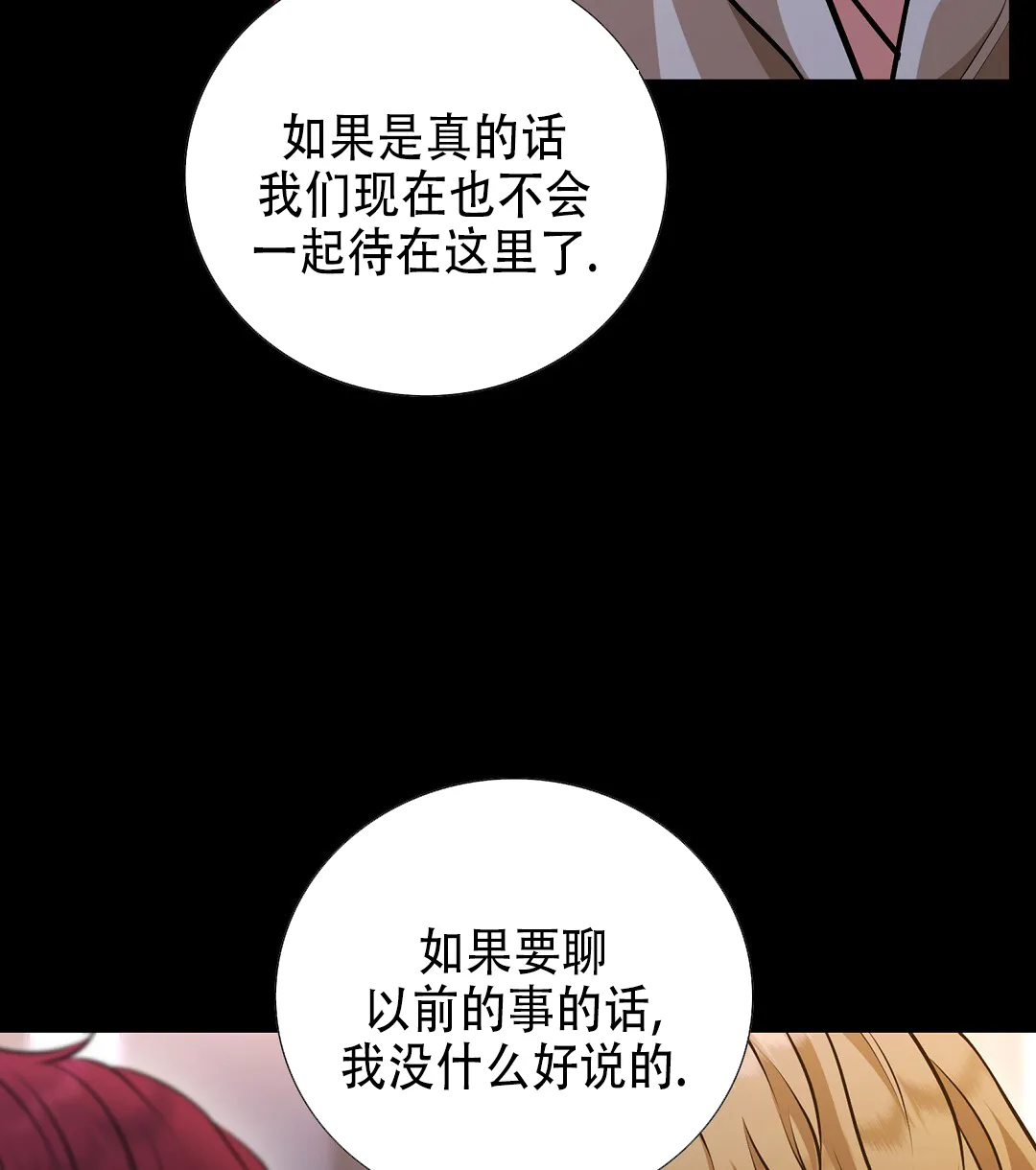 《祷告》第22话 第52页