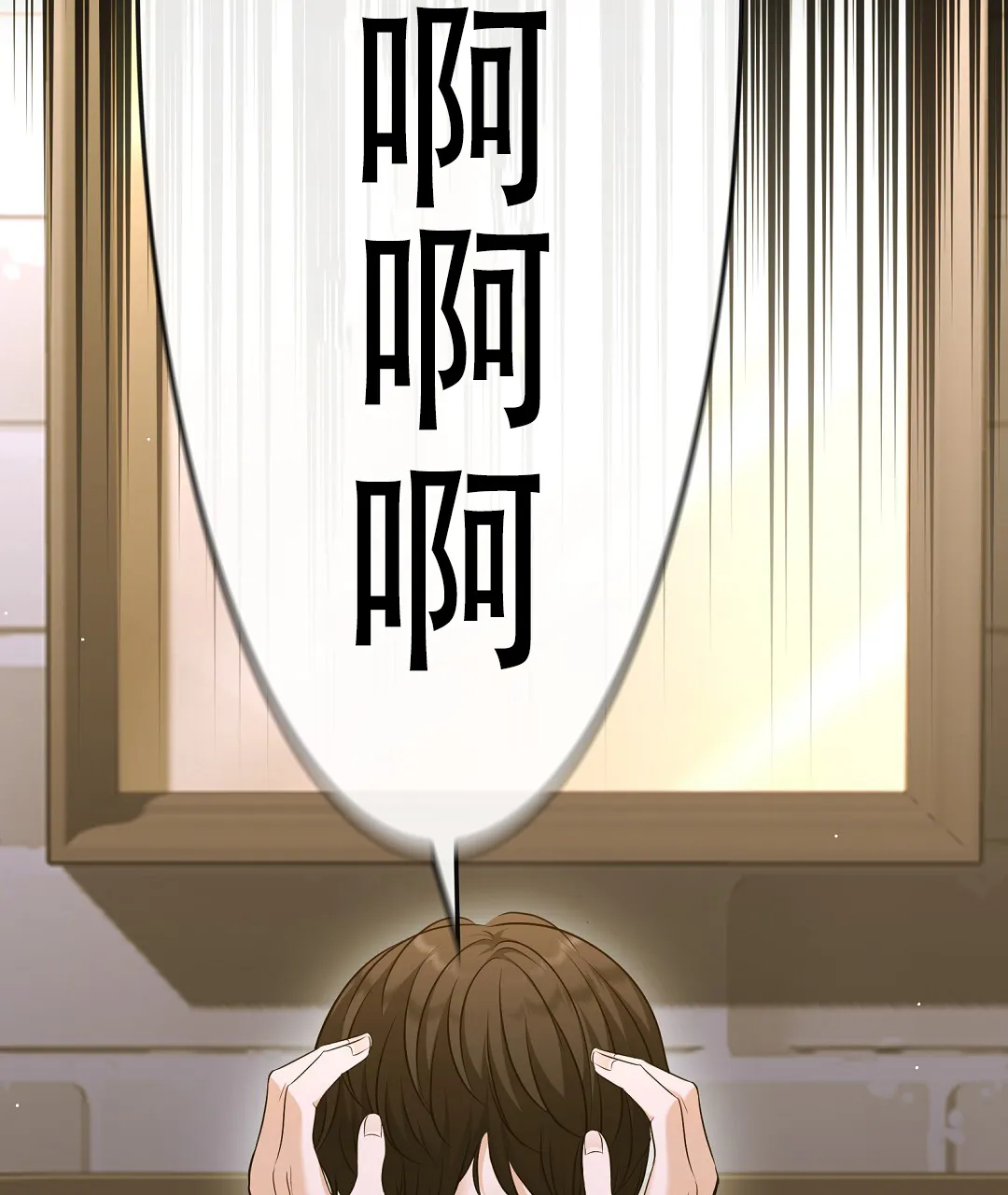 《祷告》第22话 第13页