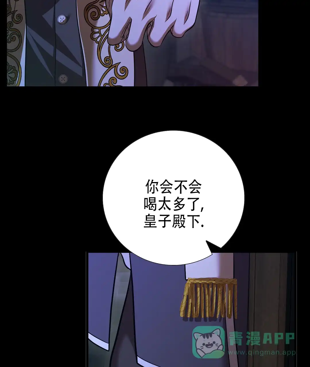《祷告》第22话 第41页