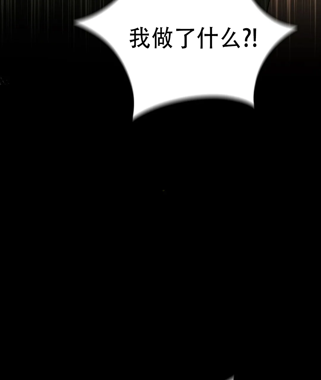 《祷告》第22话 第17页