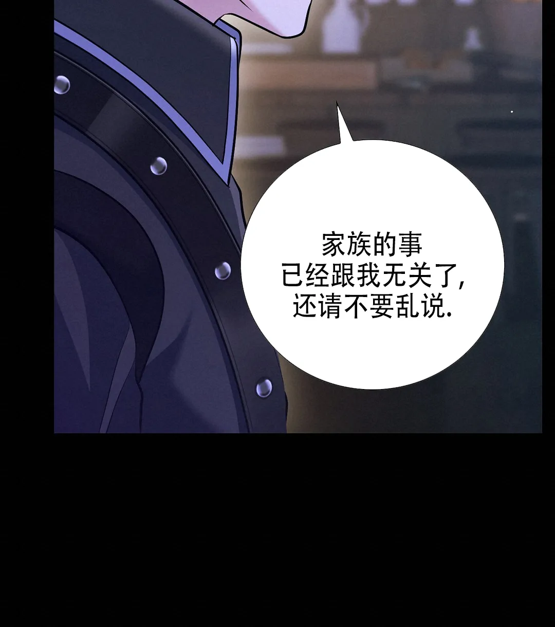 《祷告》第22话 第50页