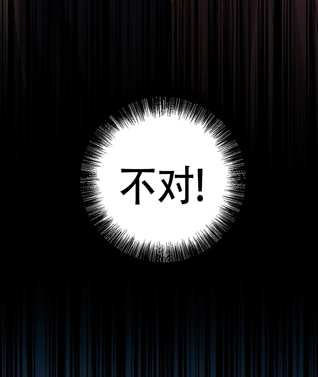 《祷告》第22话 第29页