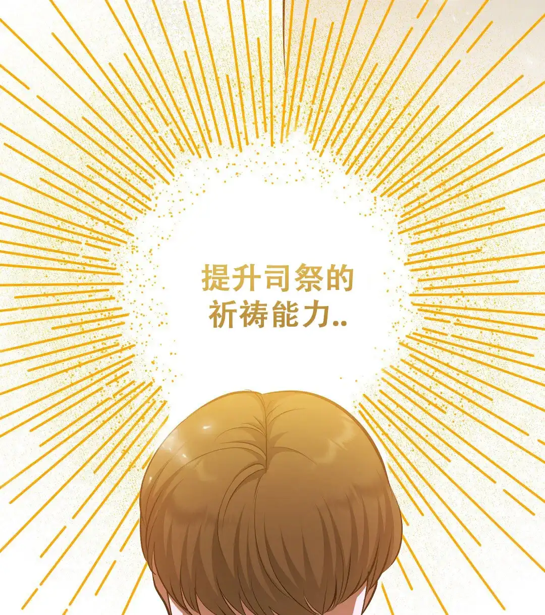 《祷告》第23话 第45页