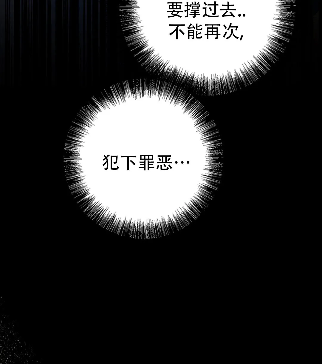 《祷告》第23话 第30页