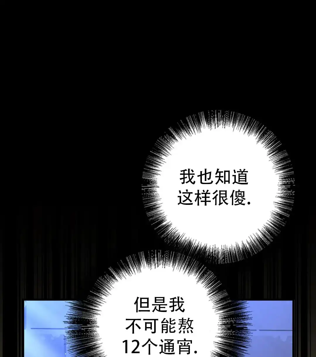 《祷告》第23话 第24页