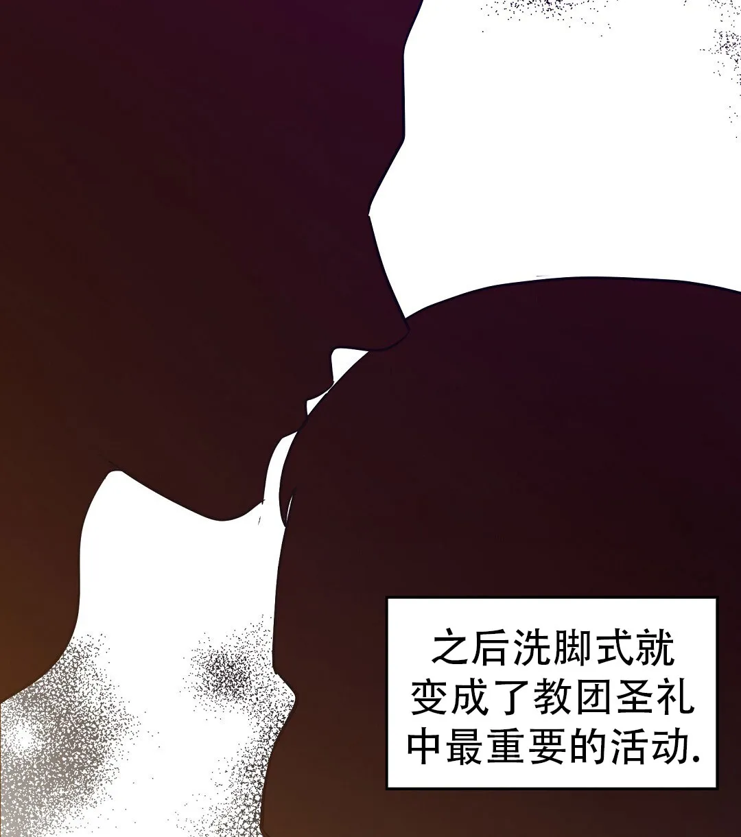 《祷告》第23话 第43页