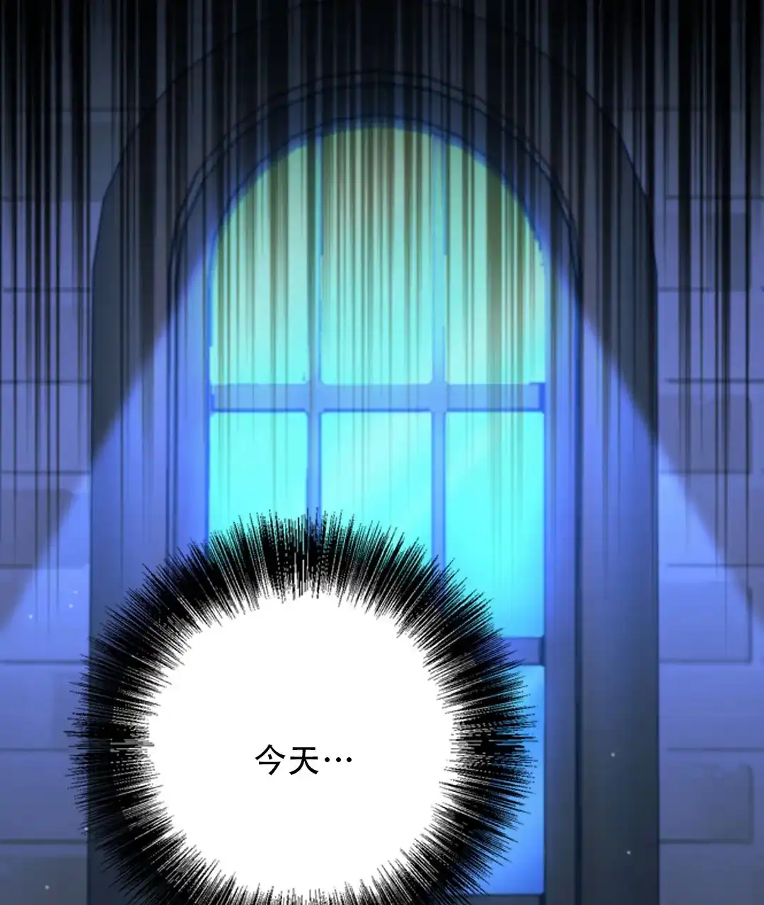 《祷告》第23话 第19页