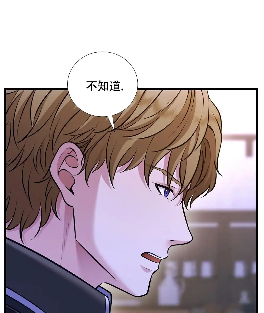 《祷告》第23话 第3页