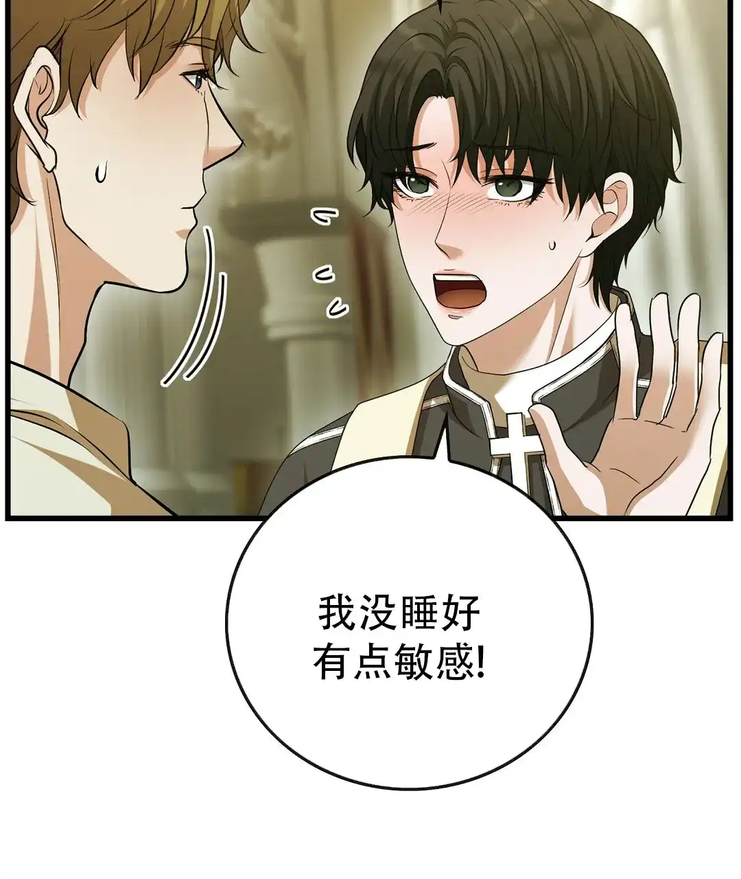 《祷告》第23话 第64页