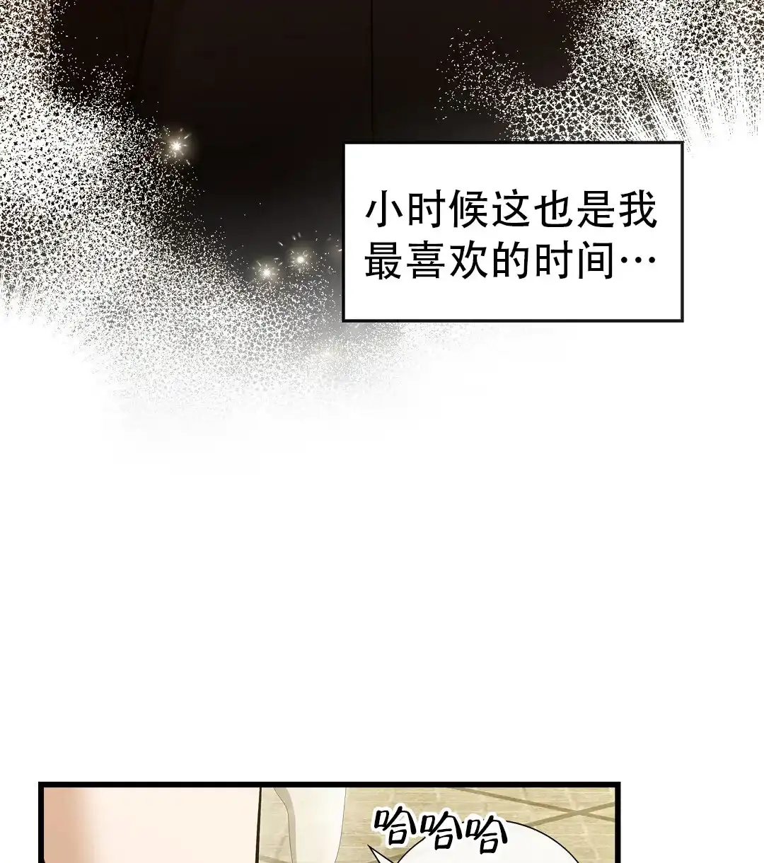 《祷告》第23话 第47页