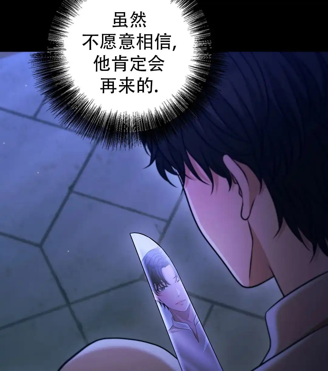 《祷告》第23话 第22页
