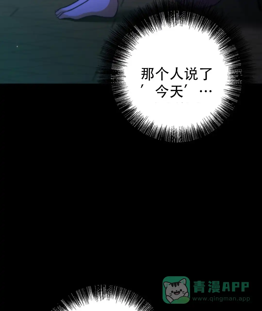 《祷告》第23话 第21页