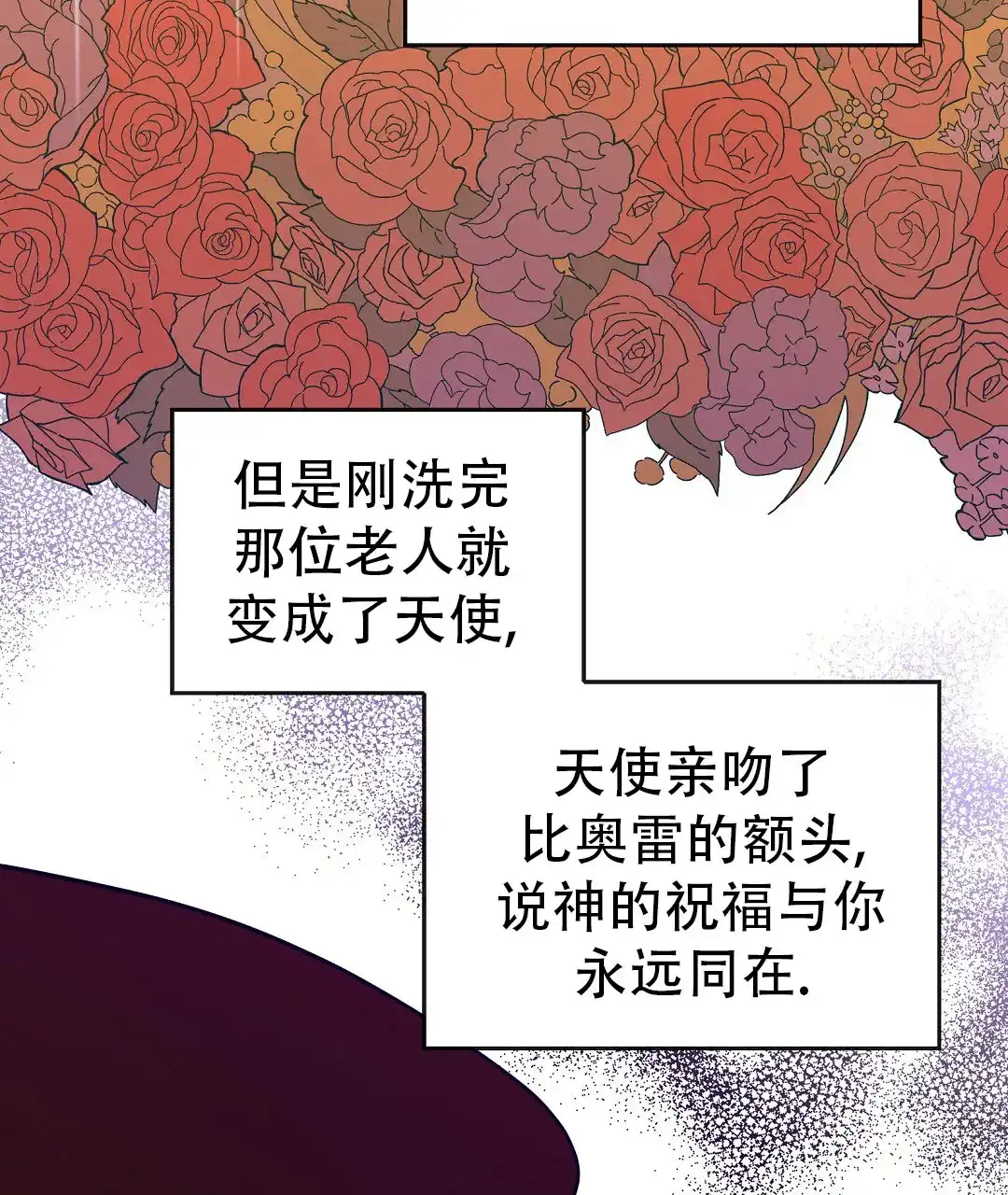 《祷告》第23话 第42页