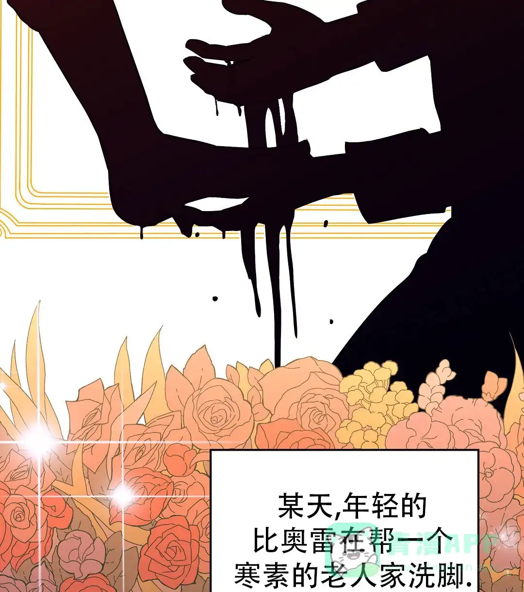 《祷告》第23话 第41页