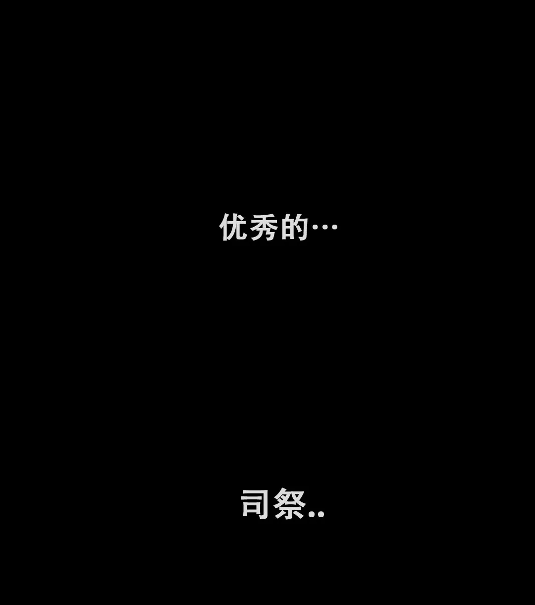 《祷告》第23话 第53页