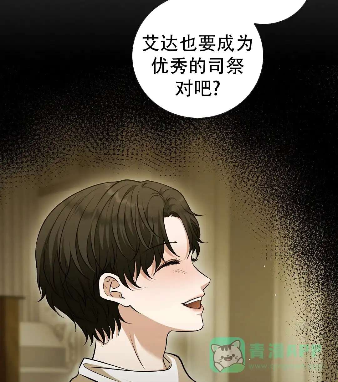 《祷告》第23话 第51页